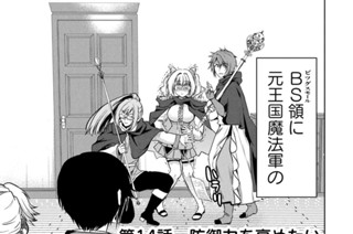 第１４話 防御力を高めたい 표지