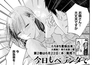 ＣＯＮＴＡＣＴ．２８ 二人、一部屋 표지