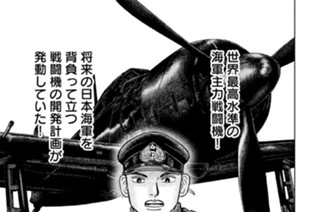 第３０話 日本の航空機 표지