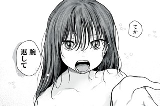 11화 読み切り ロボデリ彼女 표지