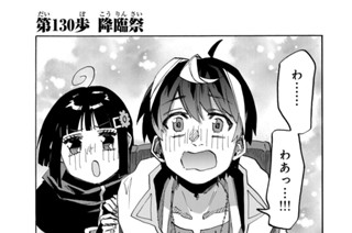 第１３０歩 降臨祭 표지