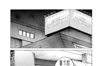 第２８５話 信用 표지