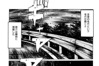 Vol.２３２ 激突 표지