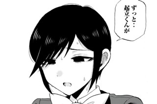 その３２ 告げる悶には（後編） 표지