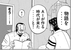 第１２７話 人知 표지
