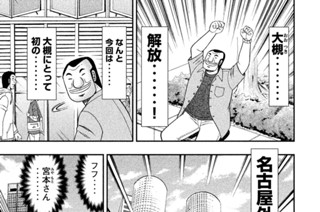 第１９話 混沌 표지