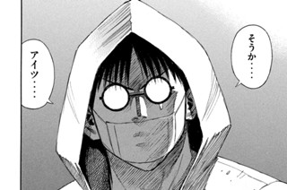 第４０１話 はらわた 표지