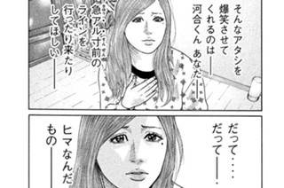 第８１話 断髪の男‥‥。 표지