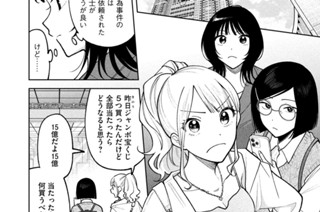 第１１話 告発者の弁護人 표지