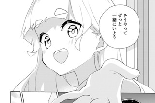 シフト.66 踏みなれた階段(3) 표지