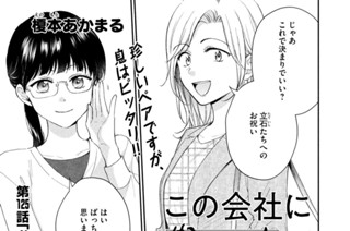 第１２５話 おめでとう 표지