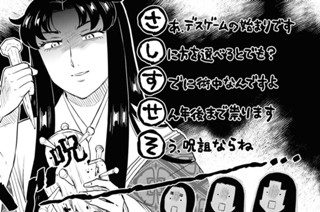 第四十一帖 ストップ・ザ・疑心暗鬼(2) 표지