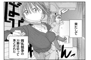 第９１話 前髪ちゃん㉑ 표지