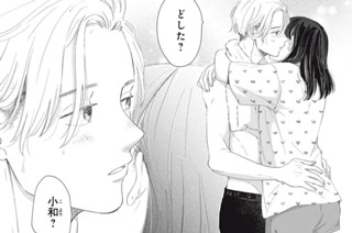23화 ６ 藤原くんのことが好きなんだ（３） 표지
