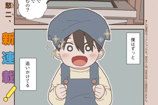 第１話 大きなホットケーキ① 표지
