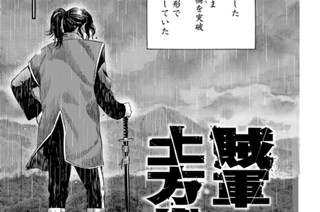 第３７話 武士の恥 표지