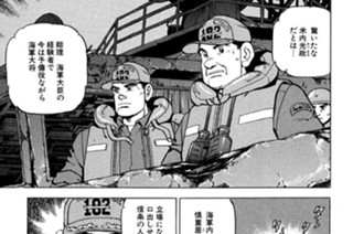 航跡６５ 米内光政（よないみつまさ）の真情 표지