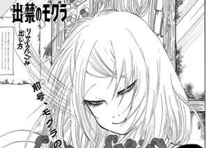 第７９話 「御霊」 표지