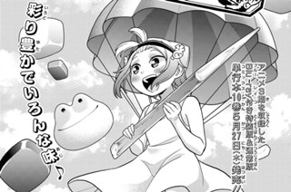 第57話 競ってにゃあ(1) 표지