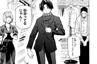第１０２話 デート ２ 표지