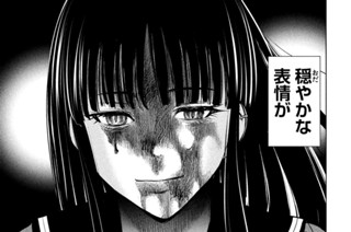 第７９話 「日常」 표지