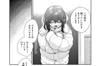 第１８話 「はじめての異世界生活」② 표지