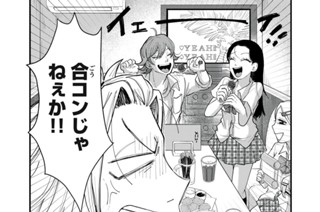 19화 番外編 カラオケにて 표지