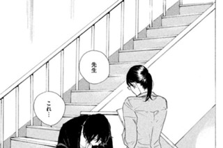 第９話 もってかれる方の体 표지