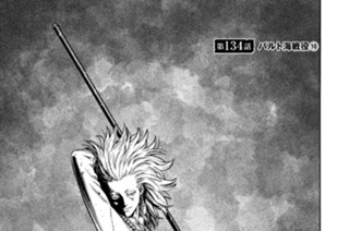 第１３４話 バルト海戦役（１０） 표지