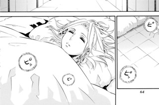 第86譜 扉の先(2) 표지