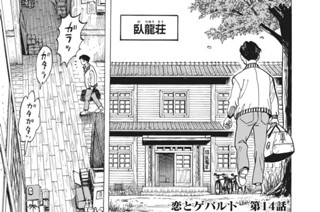 第14話 표지