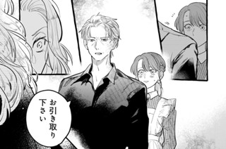 第１５話 任務終了② 표지