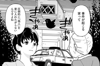 第１３話 父の誤算① 표지