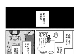 その３５ 地獄はなぜ暑い 표지