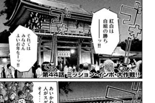 第４４話 ミッション・インポ・大作戦!! 표지