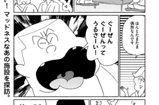 ｓｅｓｓｉｏｎ ６７ 反逆と挑戦！サウナラボ神田 표지