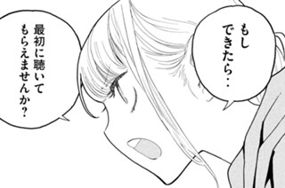 第７５話 職人の顔 표지