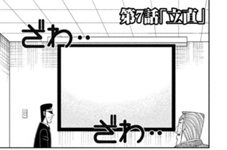 第７話 立直 표지