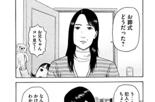 第２７話 「浅見さん」 표지