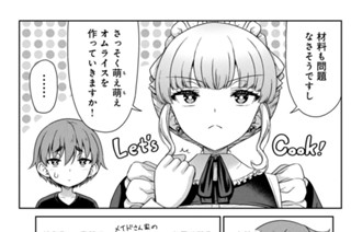 第１６話 本物のオムライス 표지
