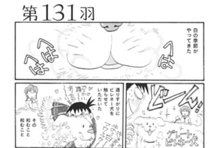 第１３１羽 표지