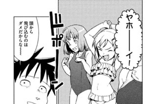 第３３話 亜人（デミ）ちゃんは泳ぎたい 표지