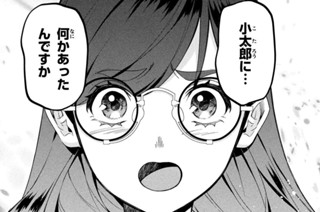 第５話 大群（前編） 표지