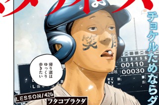 ＬＥＳＳＯＮ／４２６ フタコブラクダ 표지