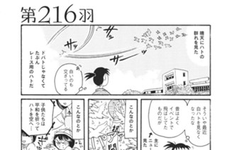 第２１６羽 표지