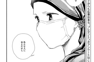 第８７話 僕（私）の仕事③ 표지