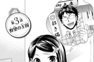 第３話 野望の王国 표지