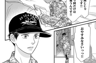 第１６話 大和ミュージアム（２） 표지