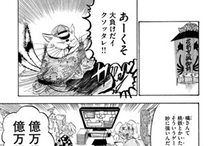 第２２５話 部下は辛（つら）いよ美味（おい）しいよ 표지