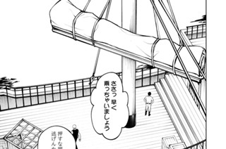 第３３話 計算済みの旅 표지